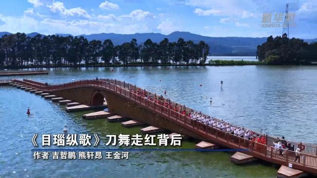 《目瑙纵歌》刀舞走红背后