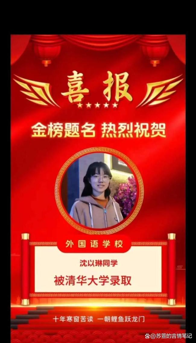 被清华大学录取的人心态能有多稳