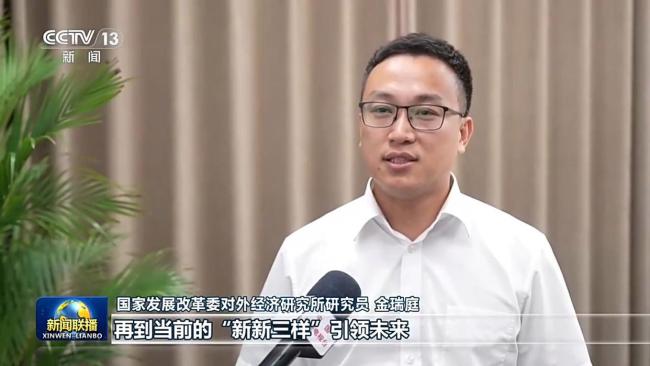 新新三样"成中国出口新名片：未来产业引领全球市场