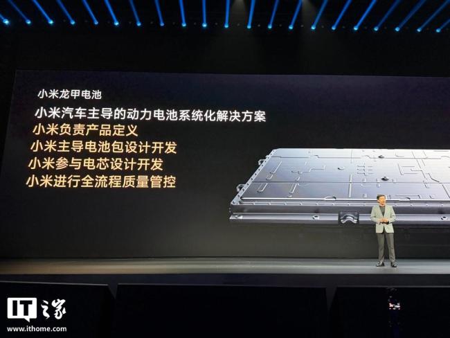 小米发布龙甲电池：安全标准超国标，全程质量严控