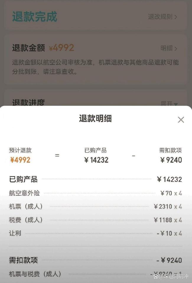 退票费霸王条款靠谁约束