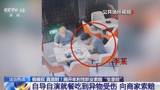 网购外卖等成为牟利性索赔多发场域 虚假维权频现