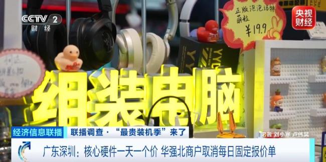 涨了30% 最贵装机季来了 显卡封仓涨价
