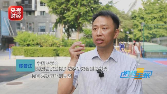 天价退票费全额退了 消费者权益终获保障