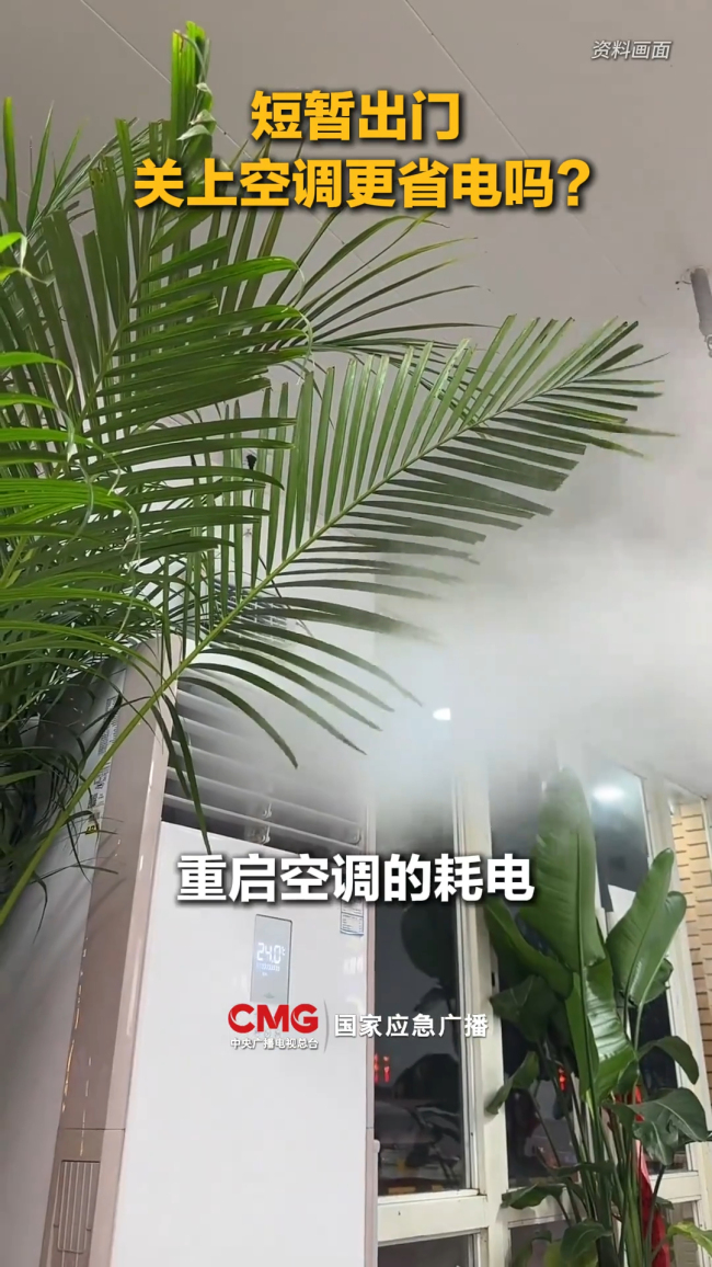 空调一直开vs忍着不开 谁更健康 如何健康吹空调