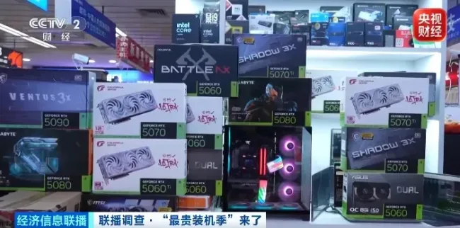 涨了30% “最贵装机季”来了