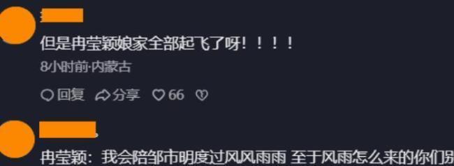 冉莹颖真是“败家女”吗 奢华与勤俭的矛盾体