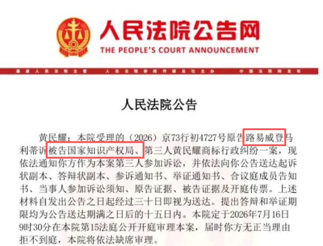 怪不得在中国疯狂起诉,LV母公司业绩连跪三年