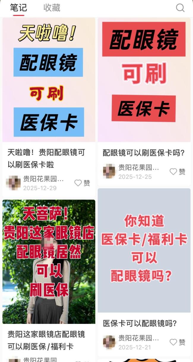 760元医保套现仅到手220元 揭秘医保套现灰色产业链