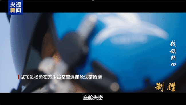 福建舰弹射空警600试飞画面 挑战未知填补空白