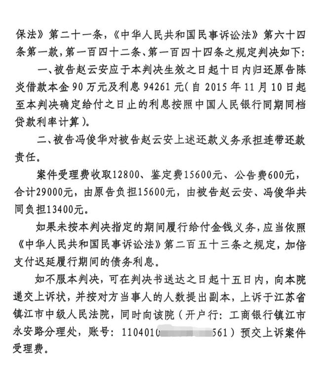 女子为邻居担保卷入借贷纠纷