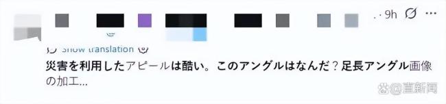 日本网民批高市早苗作秀摆拍 灾难时刻博眼球