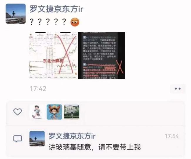 “网红”女首席赵宇阳被处罚 不当言论引警示