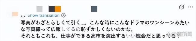 高市与官员磋商照片被质疑摆拍 灾难时刻博眼球遭批