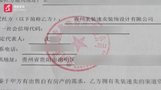 女子找代卖房没卖掉家被拆了 省事变麻烦