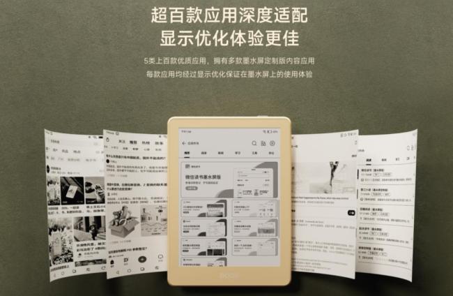 国产电纸书涨成理财产品 网文神器新选择