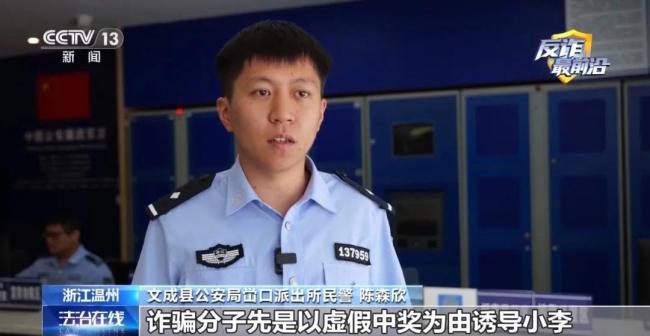 电信诈骗盯上中学生 抽奖陷阱需警惕