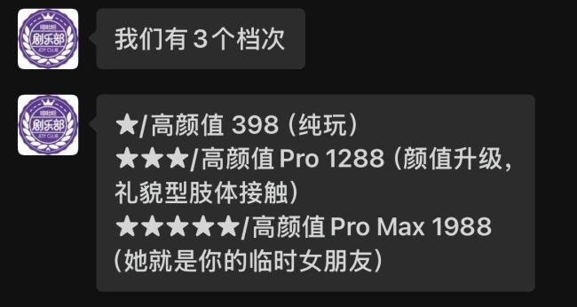 1988元擦边伴漂服务公司仅成立2个月 景区“情绪价值”引争议