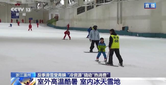消暑旅游热度攀升 反季滑雪成新宠
