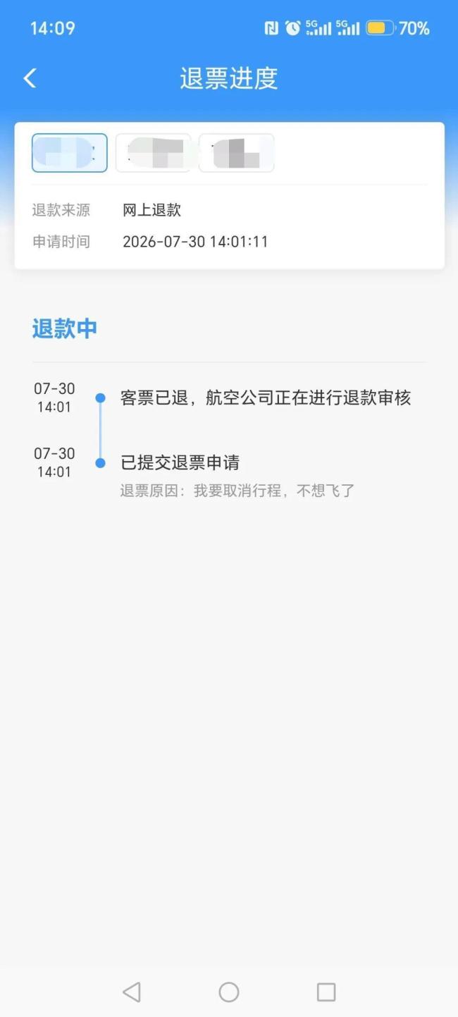男子买错机票 7分钟后退票被扣2千多 高额手续费引争议