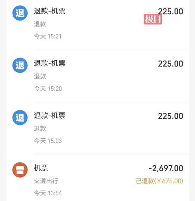 男子买错机票7分钟退票被扣2022元