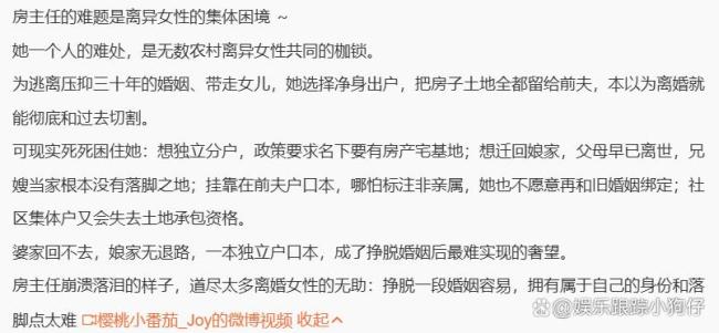 房主任因不当行为停演3个月 公司回应