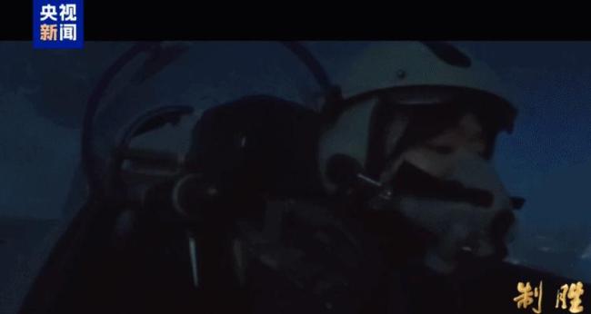 歼-16女飞行员讲述深夜驱离外机细节