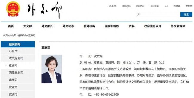 沈敏娟接替刘劲松，已任外交部亚洲司司长