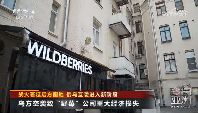 乌克兰多次攻击俄罗斯最大电商 打击持续升级