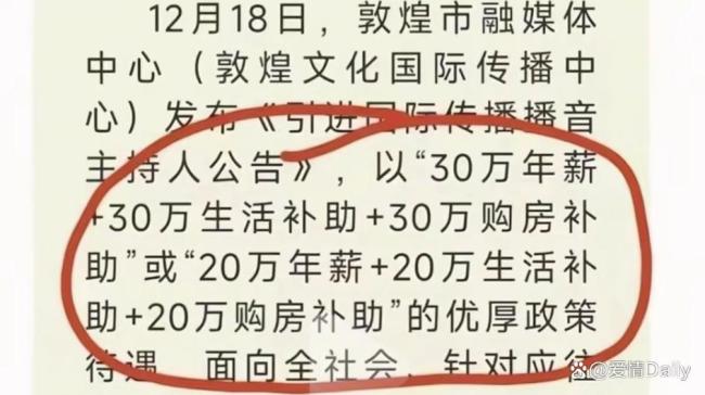 敦煌:外籍主播古爱华已放弃聘任资格 舆论风波引发全民讨论