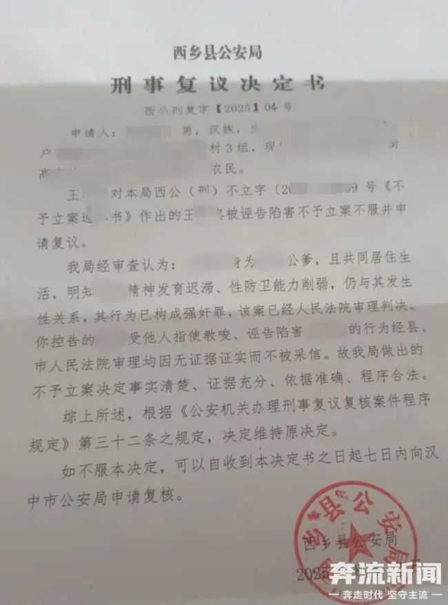 女子被公公强奸丈夫称父亲喝醉了 案件引发伦理争议