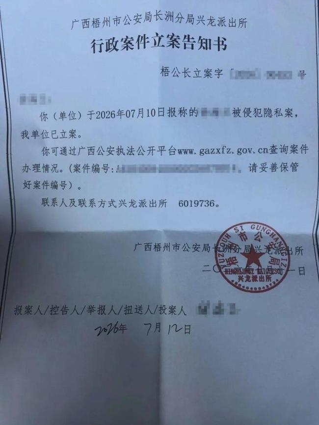 官方回应领导私联医生查女员工病情
