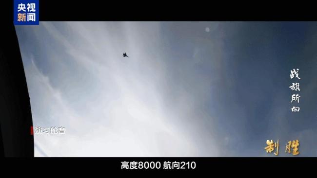 外军机成体系抵近试探，空军女飞行员驾战机驱离画面首次曝光 深夜对峙守护空天