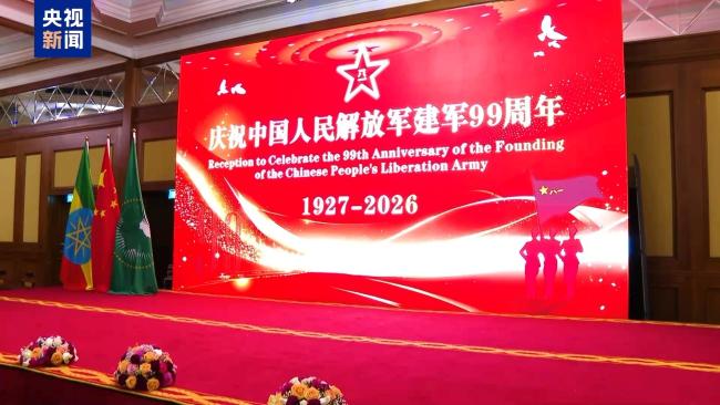 驻外使馆举办庆祝建军99周年招待会