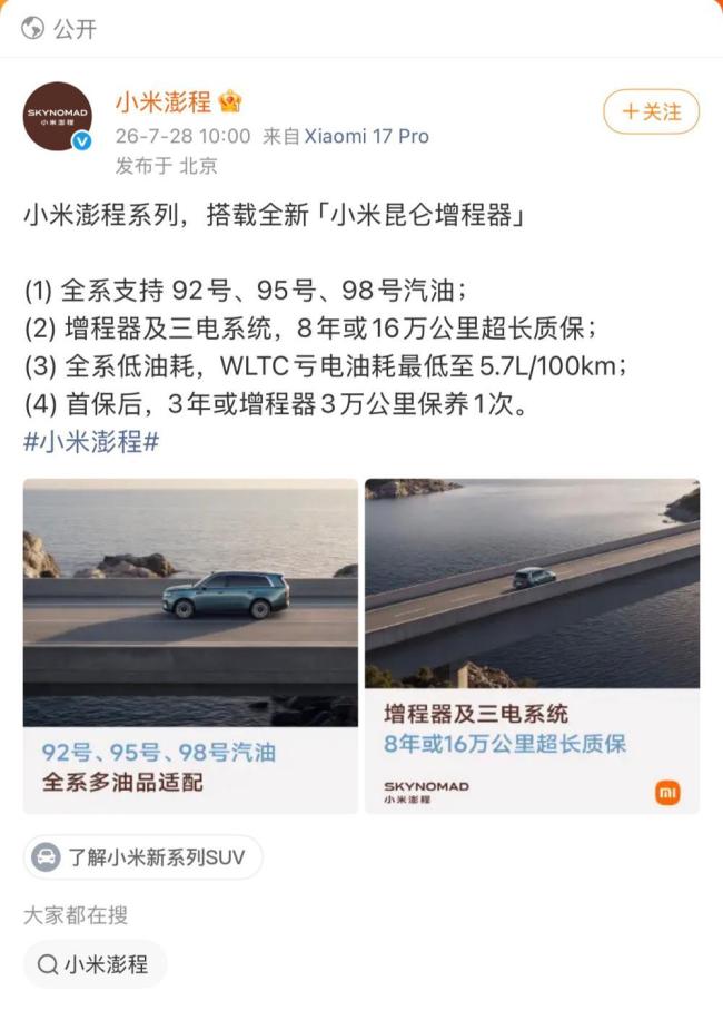 雷军回应“多油品适配”争议