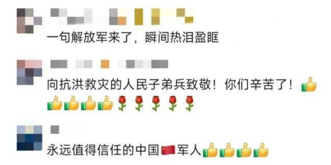 “解放军来了”给人满满安全感 危难时刻的希望之光