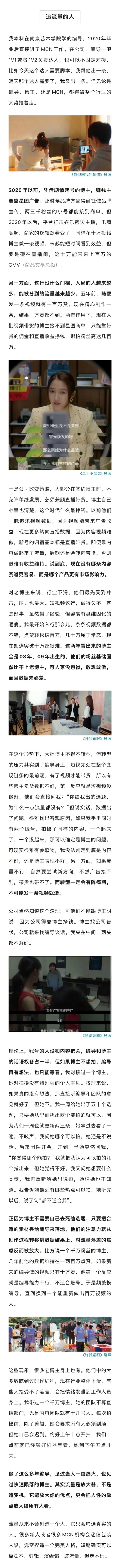 独立清醒的女老板、育儿有方的单亲妈妈……千万流量女老板爆火的起号内幕