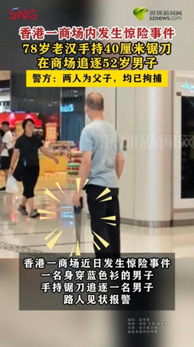 香港警方扫黄行动拘捕76岁男子