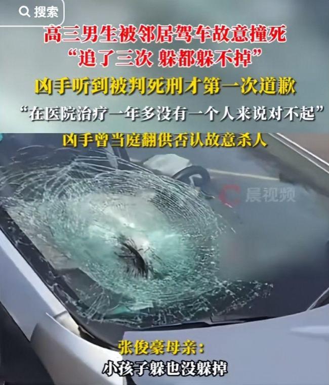 高三学生被邻居撞死前曾躲3次 悲剧背后的深仇大恨