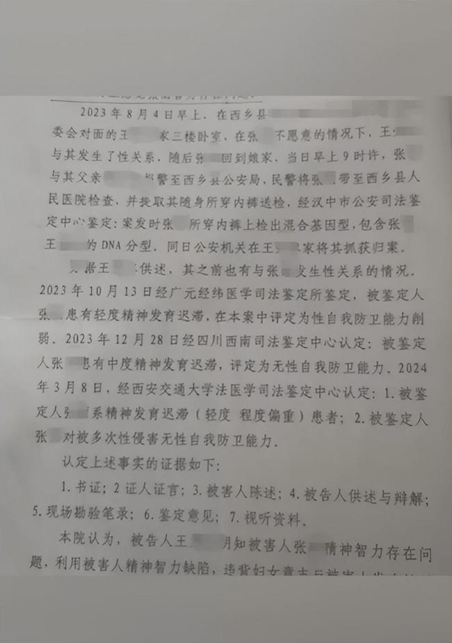 妻子被父亲强奸，丈夫坚信“妻子自愿、亲爹无罪”，案件二审宣判