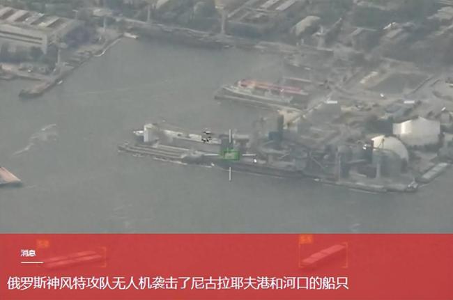 俄军无人机夜袭尼古拉耶夫港