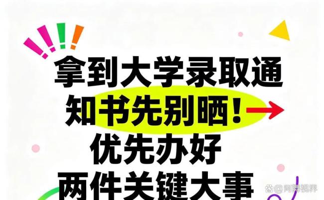 录取通知书身份证写成身证份