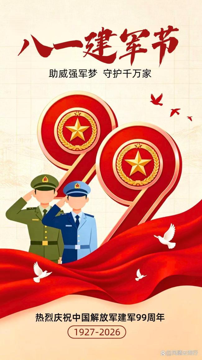 八一建军节之际致敬中国军人 初心不改护国泰民安