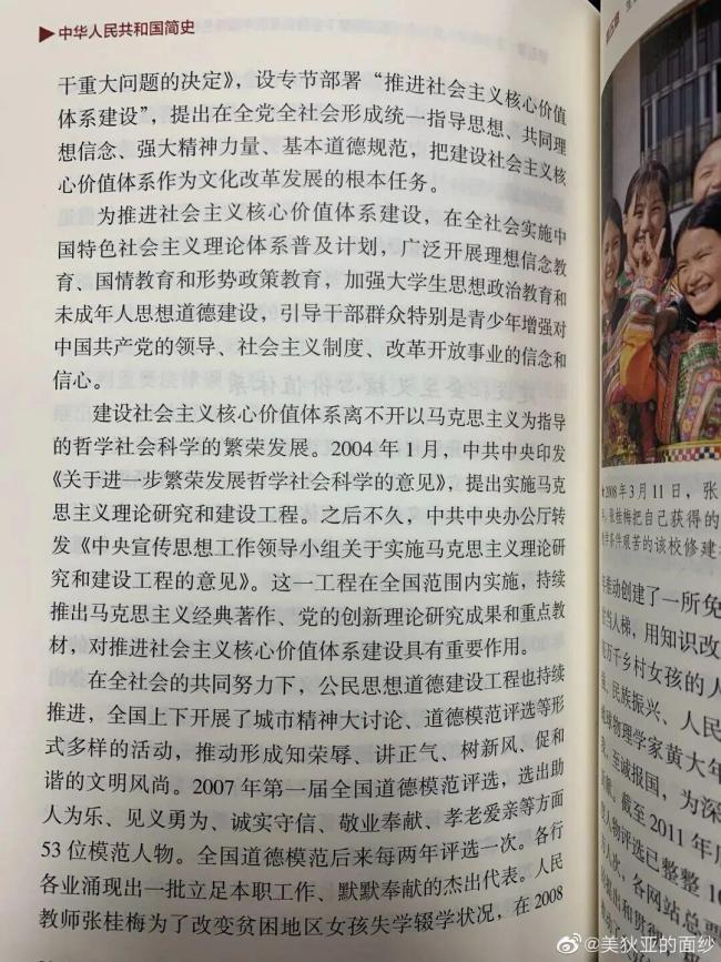 张桂梅登上小学英语教材 新时代榜样进校园