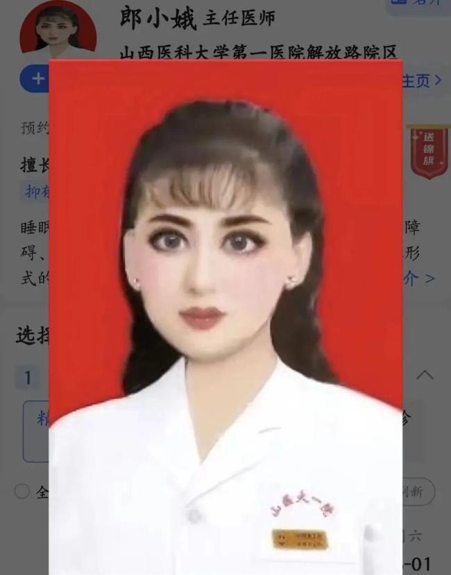 因美颜照走红主任医师照片已更新 美颜证件照引发热议