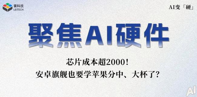 安卓旗舰也要学苹果分中杯大杯了吗