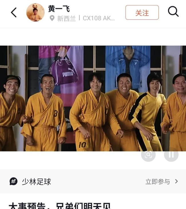《少林足球》剧组罕见合体