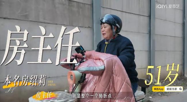 《姐姐当家2》房主任和女儿引争议 分户问题引爆情绪