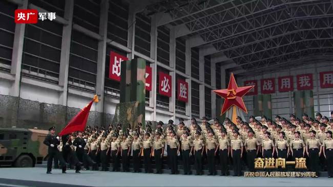 八一建军节看奋进向一流