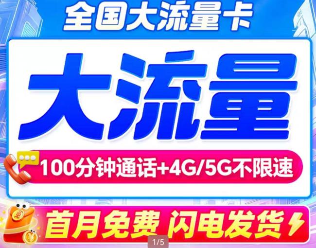 三大运营商整治号卡乱象